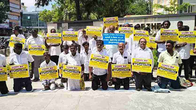 மறுமலர்ச்சி மக்கள் இயக்கத்தினர் மாணவர்களிடம் மன்னிப்பு கேட்கும் போராட்டம்.