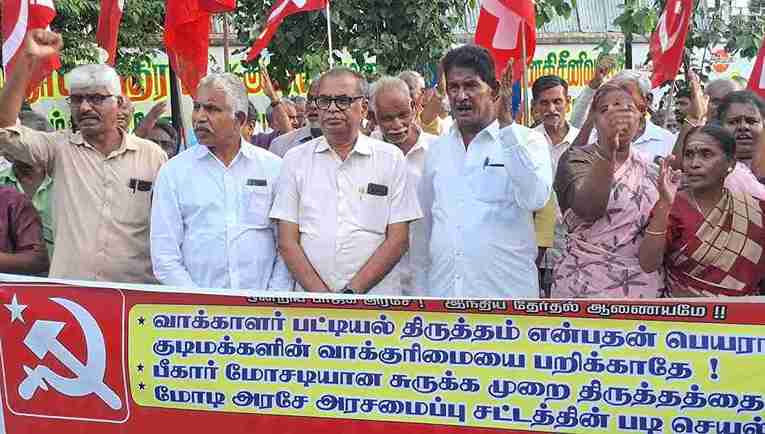 இந்தியாவில் மோசடியான தேர்தலை நடத்த ஆர்.எஸ்.எஸ் வழிகாட்டுதலில் பாஜக செயல்படுகிறது – கனகராஜ் (CPM)