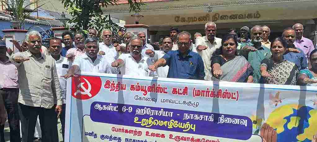 போர்களற்ற உலகை உருவாக்குவோம் – சிபிஎம் உறுதி மொழி