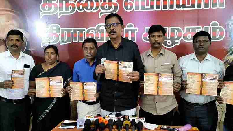 சரஸ்வதி நாகரிக கருத்தரங்கு: முற்போக்கு இயக்கங்கள் எதிர்ப்பு தெரிவித்து போராட்டம் அறிவிப்பு